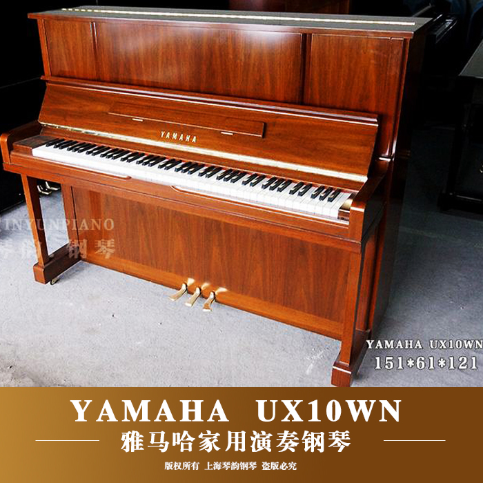 YAMAHA UX10WN