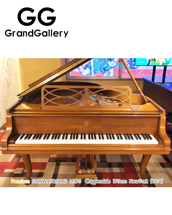 STEINWAY&SONS施坦威 古典M-170木纹色三角钢琴