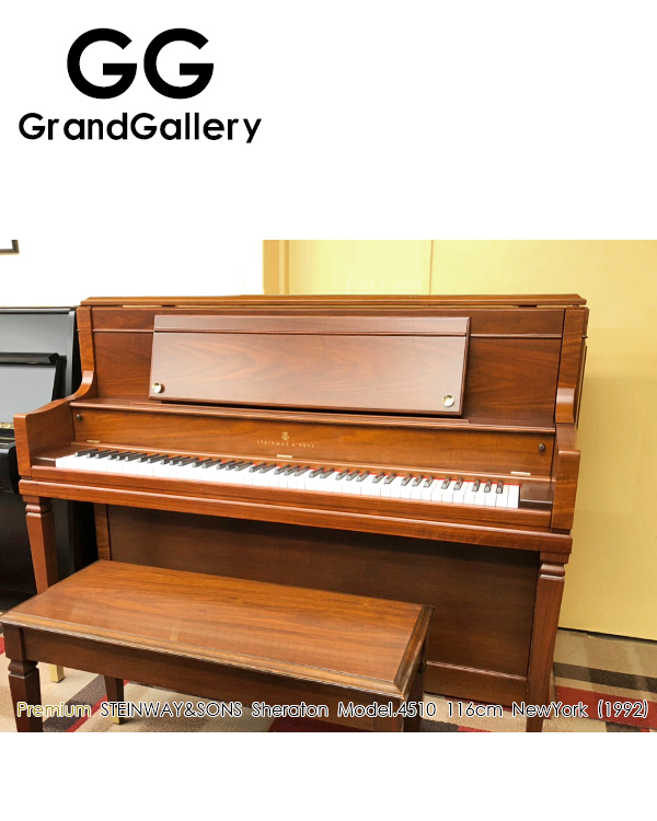 STEINWAY&SONS施坦威 Model.4510木纹色立式钢琴1992年造
