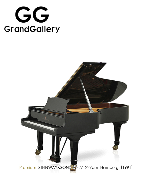 STEINWAY&SONS施坦威 经典C227黑色三角钢琴1991年造