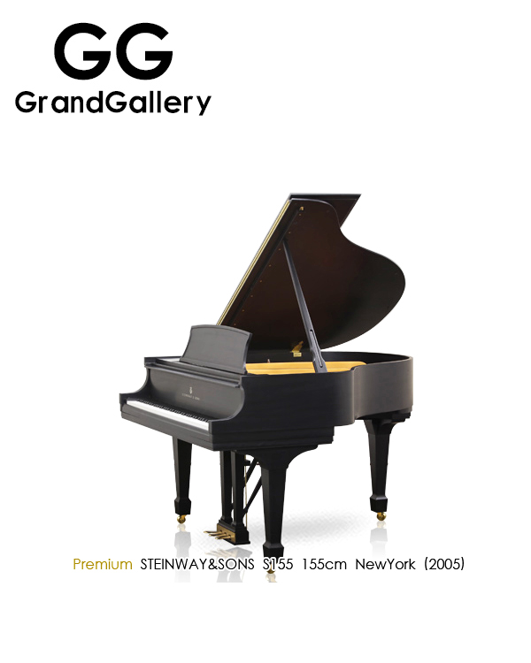 STEINWAY&SONS施坦威 S-155黑色三角钢琴2005年造