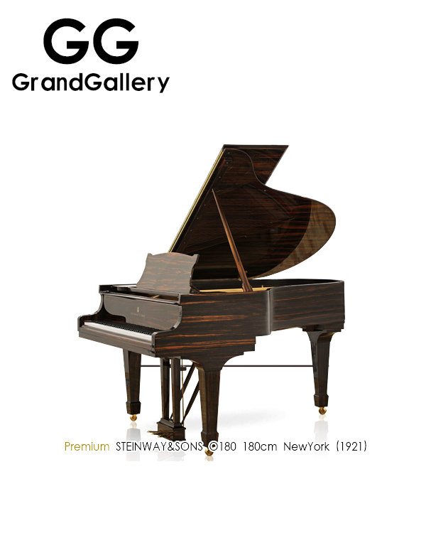 STEINWAY&SONS施坦威 O-180黑檀木1921年造美丽的一台三角钢琴