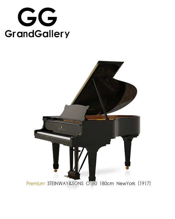 STEINWAY&SONS施坦威 O-180被称为“客厅三角钢琴”黑色1917年造