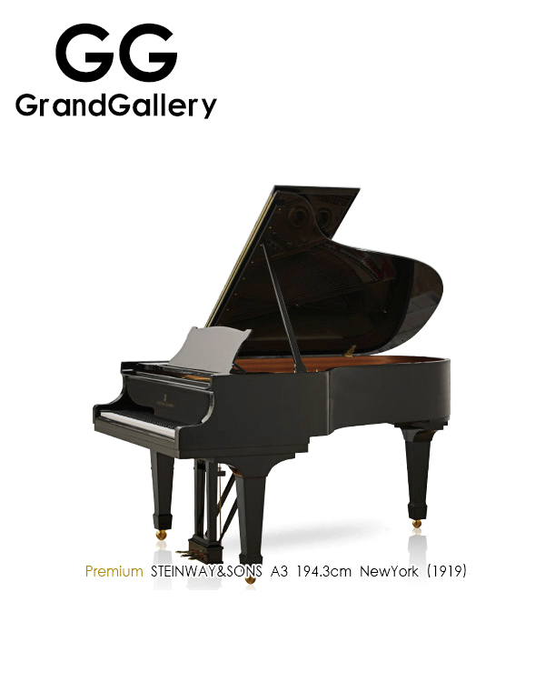 STEINWAY&SONS施坦威 经典A3黑色三角钢琴1919年纽约造