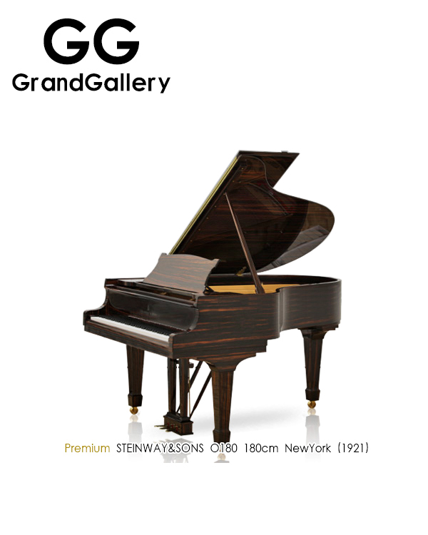 STEINWAY&SONS施坦威 O-180黑檀木1921年造美丽的一台三角钢琴