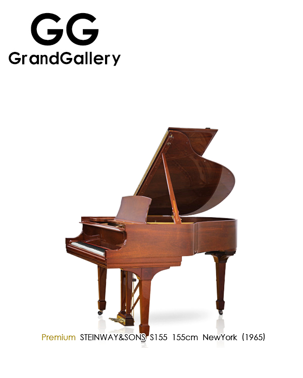 STEINWAY&SONS施坦威 S-155木纹色三角钢琴1965年造