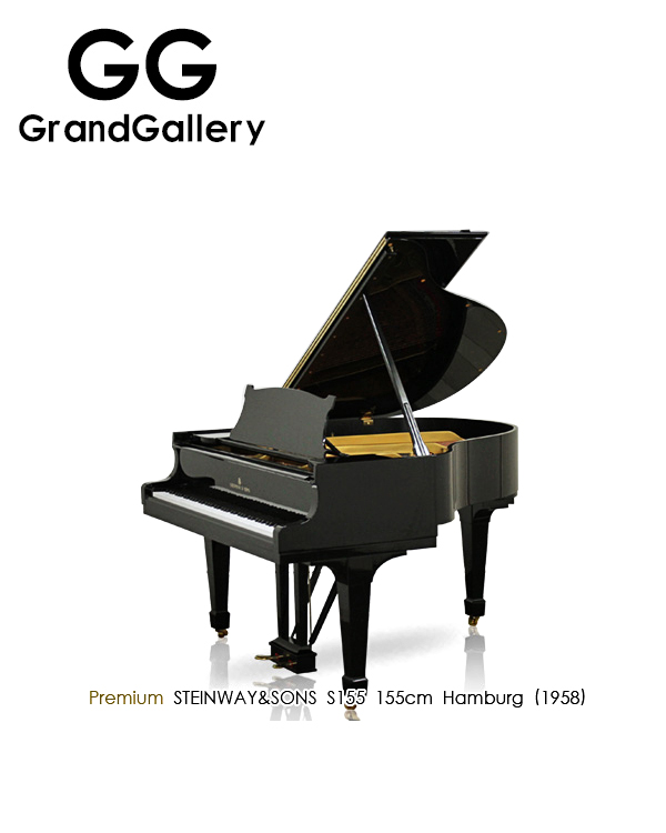 STEINWAY&SONS施坦威 S-155黑色三角钢琴1958年造