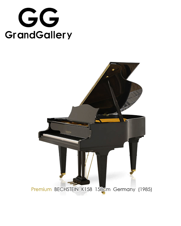 BECHSTEIN/贝希斯坦 K158德国黑色三角钢琴1985年造