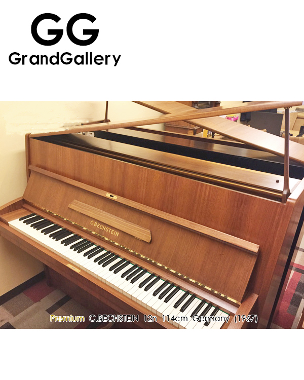 BECHSTEIN/贝希斯坦 12n德国木纹色立式钢琴1967年造