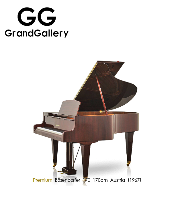 BOSENDORFER/贝森朵夫 170檀香木木纹色三角钢琴1967年奥地利造