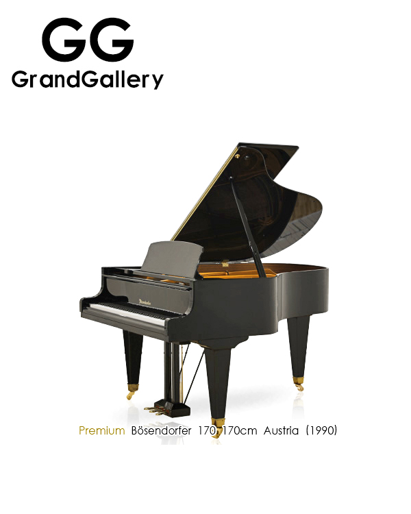 BOSENDORFER/贝森朵夫 170黑色三角钢琴1990年奥地利造