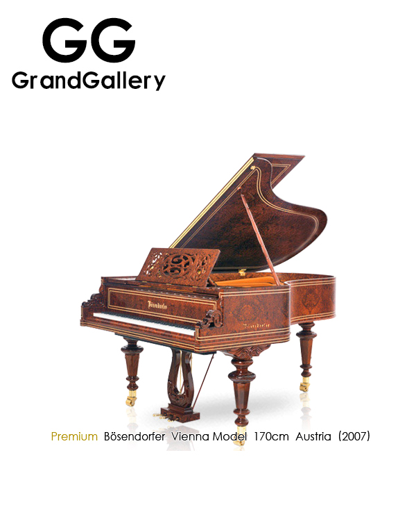 BOSENDORFER/贝森朵夫 Model.170古典木纹色三角钢琴2007年奥地利造