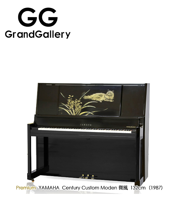 YAMAHA/雅马哈 微风世纪特别版黑色立式钢琴性价比高1987年造