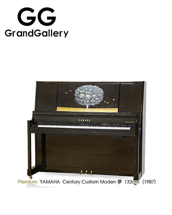 YAMAHA/雅马哈 梦世纪特别版黑色立式钢琴性价比高1987年造