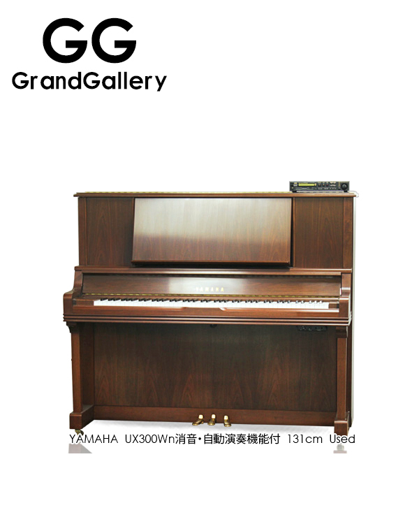 YAMAHA/雅马哈 UX300WN木纹色自动演奏钢琴X背柱性价比高1997制造