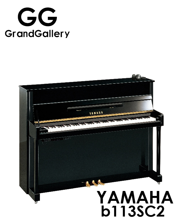 YAMAHA/雅马哈 B113SC2黑色立式钢琴消音性价比高 新品值得购买