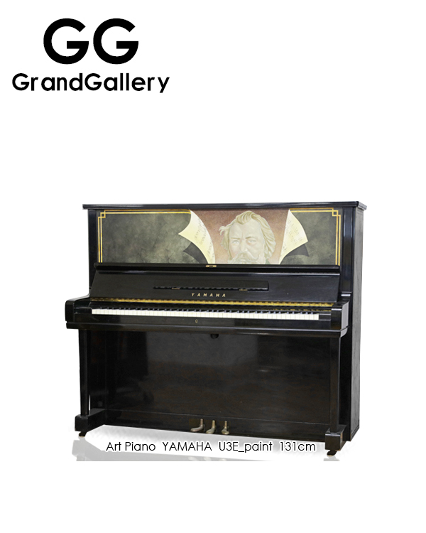 Art Piano约翰内斯勃拉姆斯肖像音乐与艺术的融合YAMAHA U3E好琴