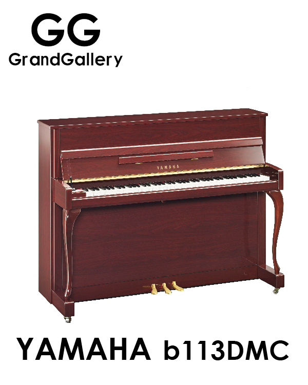 全新升级YAMAHA/雅马哈 B113DMC酒红色立式钢琴性价比高 值得买