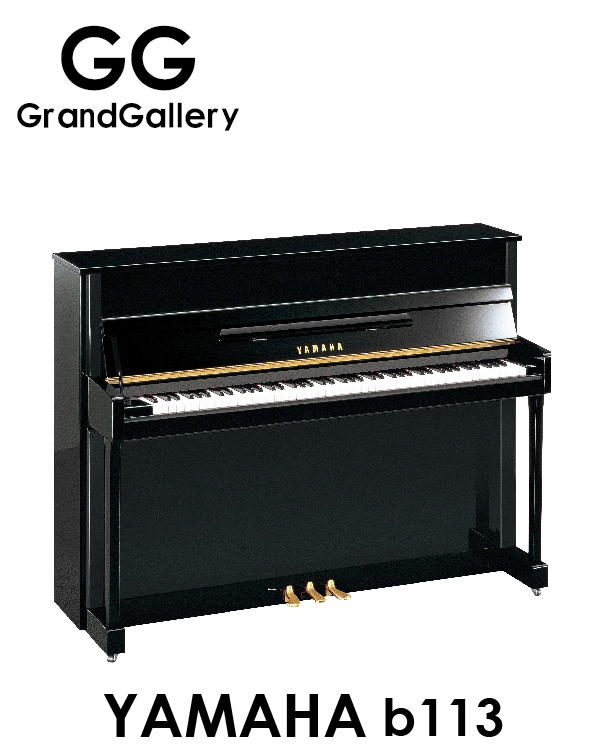 全新升级YAMAHA/雅马哈 B113黑色立式钢琴性价比高 值得购买哦