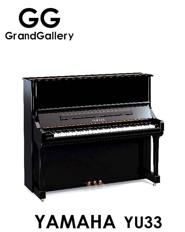 全新升级YAMAHA/雅马哈 YU33黑色立式钢琴性价比高 值得抢购买