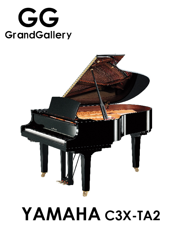 YAMAHA/雅马哈 C3X-TA2黑色全新一代三角高级钢琴 新琴值得购买