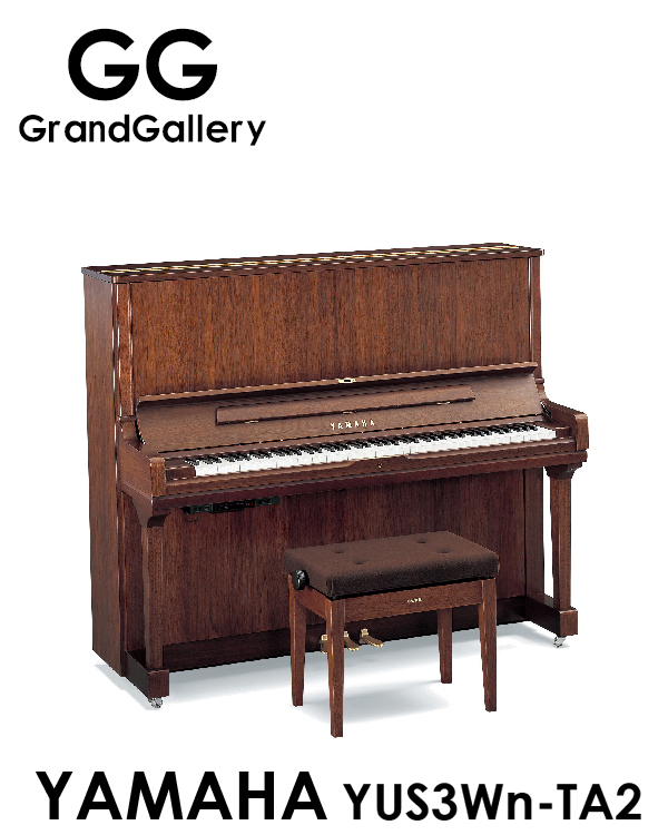 新琴升级YAMAHA/雅马哈YUS3WnTA2木纹色立式钢琴性价比高 值得买