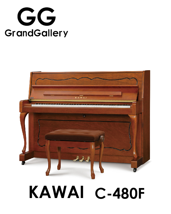 日本原装KAWAI/卡瓦伊 C-480F木纹色古典立式钢琴 新琴音色柔美