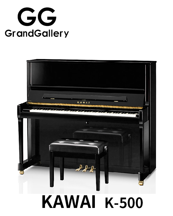 日本进口KAWAI/卡瓦伊 新品钢琴K-500黑色立式 家用送钢琴凳子