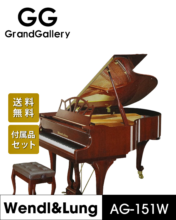 奥地利WENDL＆LUNG/文德隆 AG-151W木纹色新品三角钢琴 性价比高