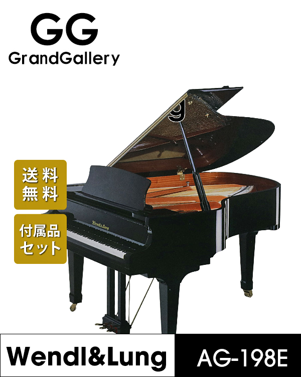 奥地利WENDL＆LUNG/文德隆 AG-198E黑色新品三角钢琴 家用练习琴