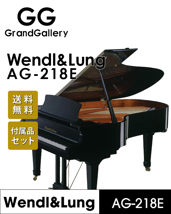 奥地利WENDL＆LUNG/文德隆 AG-218E黑色新品三角钢琴 家用练习琴
