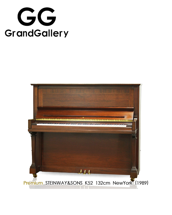 STEINWAY&SONS施坦威 K-52/K52立式木纹色