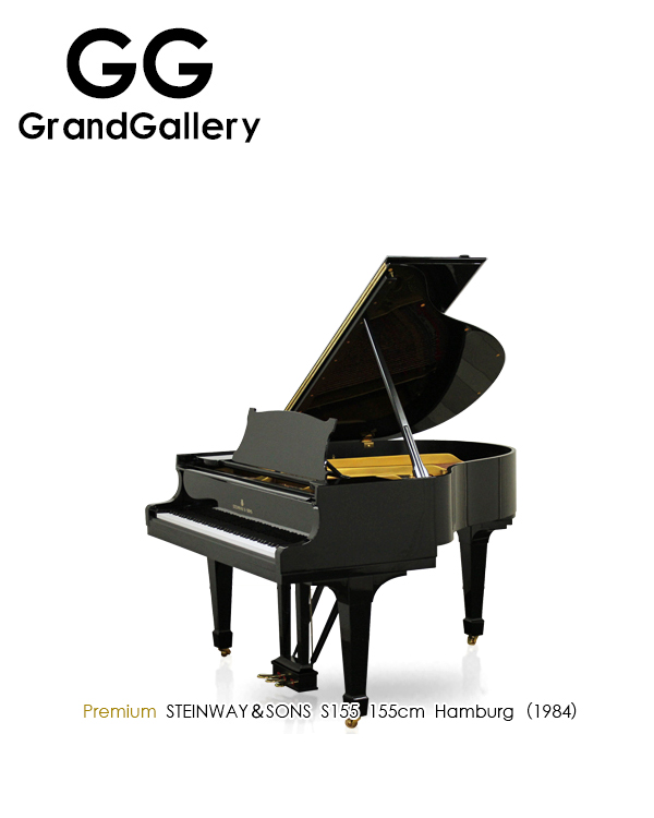 STEINWAY&SONS施坦威 S-155黑色三角钢琴