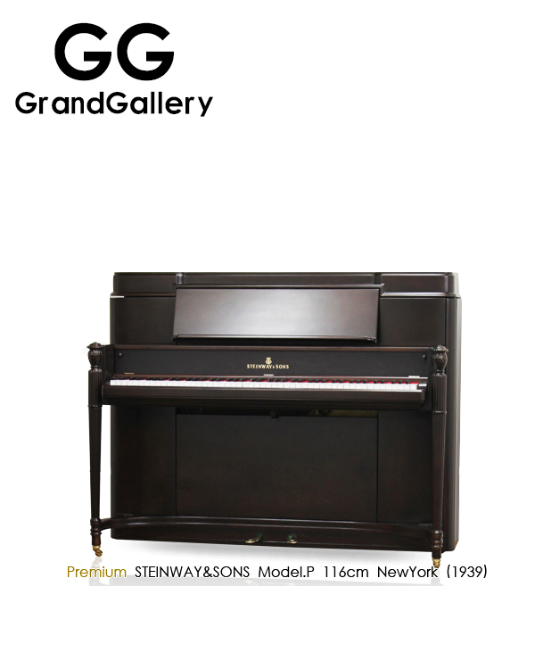 STEINWAY&SONS施坦威 Model.P黑色立式钢琴
