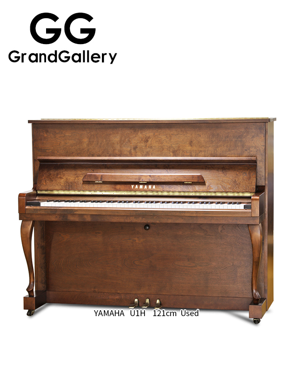 YAMAHA U1H 木纹色 立式钢琴